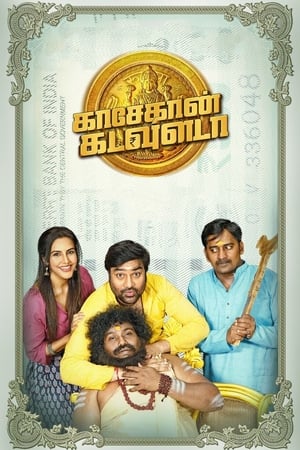 Kasethan Kadavulada (Charms Bond) (2023) (Hindi – Tamil) Dual Audio UnCut HDRip 720p – 480p