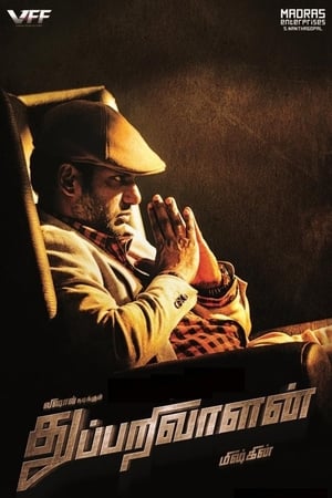 Thupparivaalan 2017 [Hindi - Tamil] Dual Audio 720p UnCut HDRip [1.3GB] ESubs