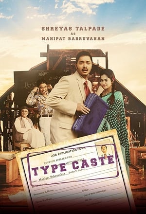 Typecaste 2017 Web HDRip 720p [600MB] Hindi