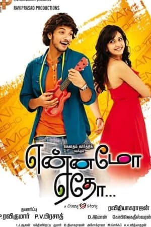 Yennamo Yedho 2014 Hindi Dual Audio 480p UnCut HDRip 430MB